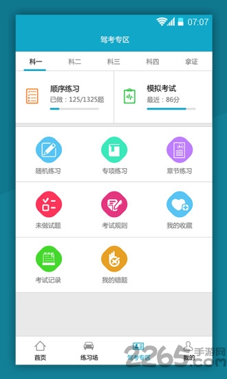 易顺