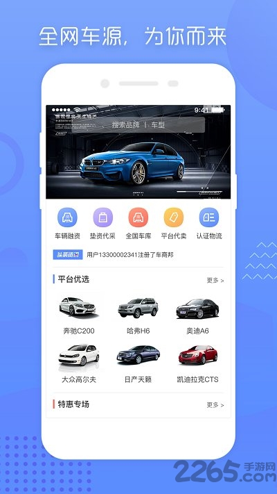 车商邦