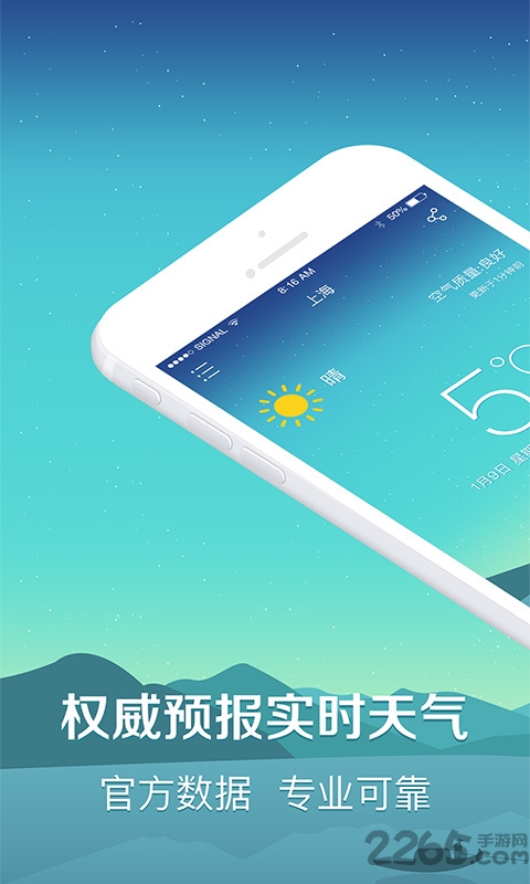 点点天气本手机版 点点天气本手机版