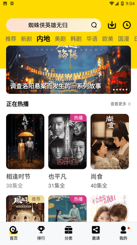 蜗牛视频去除升级广告最新版