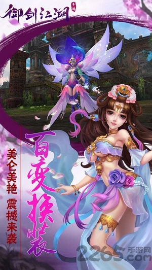 御剑江湖