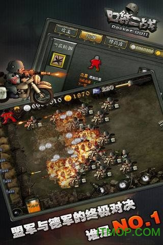 口袋二战无限金币版