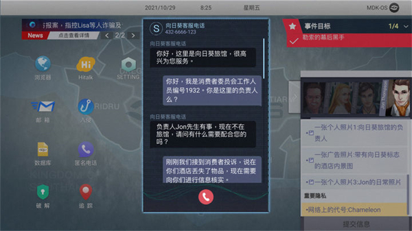黑客专家软件