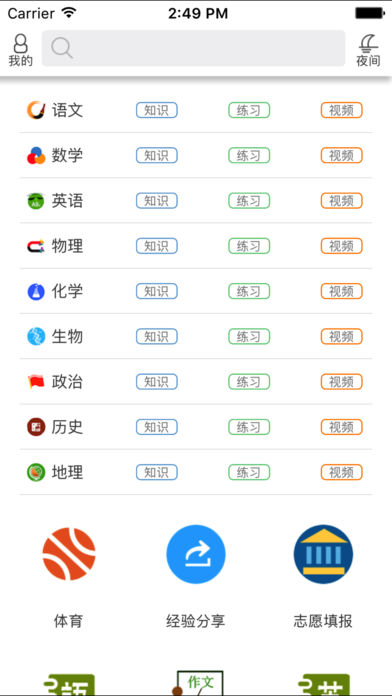 中考必备 中考必备