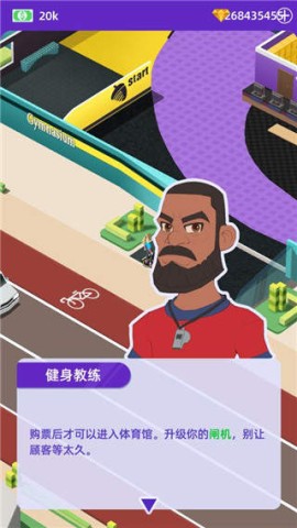 放置体育馆（Idle GYM Sports）