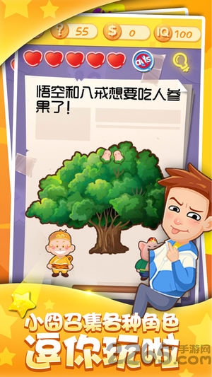 最囧挑戰3