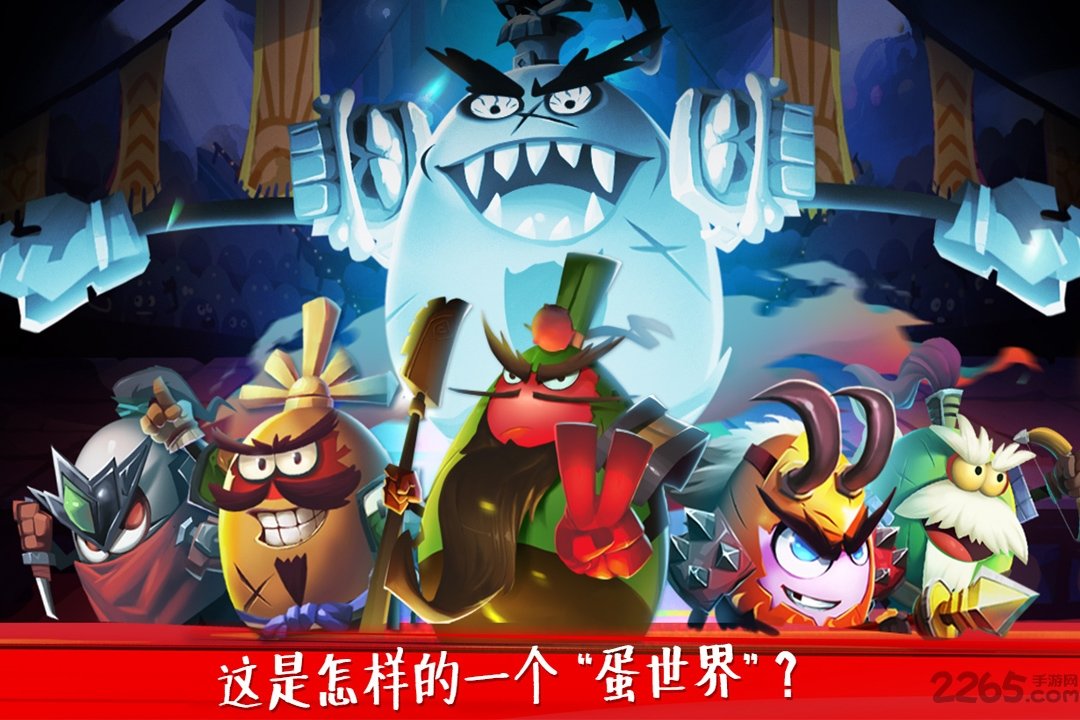 蛋国志无限金币破解版 蛋国志无限金币破解版