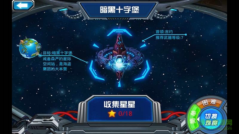 赛尔号之宇宙之眼