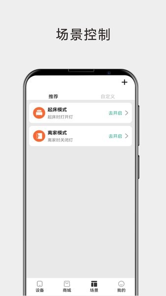 雷士智能照明 雷士智能照明