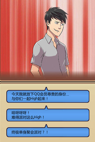 我的星座女友 我的星座女友