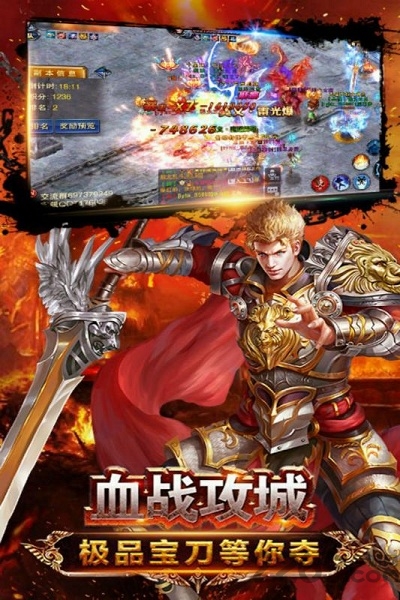 天战传奇无限版