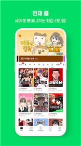 naverwebtoon中文版