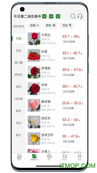 花伍