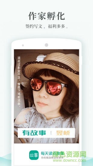 每天读点故事 每天读点故事