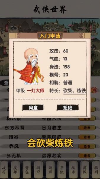 俗辣江湖 俗辣江湖
