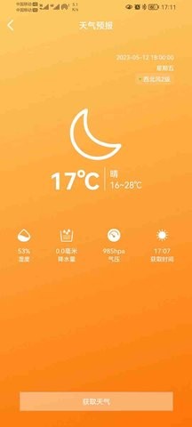 卫星信使 卫星信使