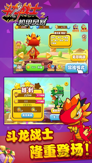 斗龙战士之机甲风暴 斗龙战士之机甲风暴