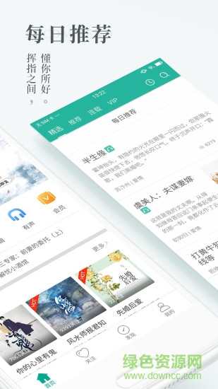 每天读点故事 每天读点故事