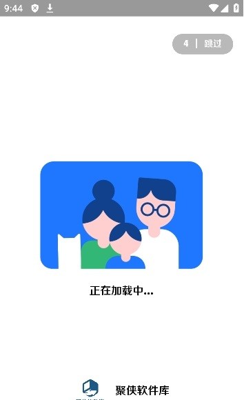 聚侠软件库app 聚侠软件库app