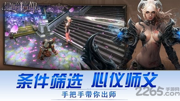 黑暗信仰txt