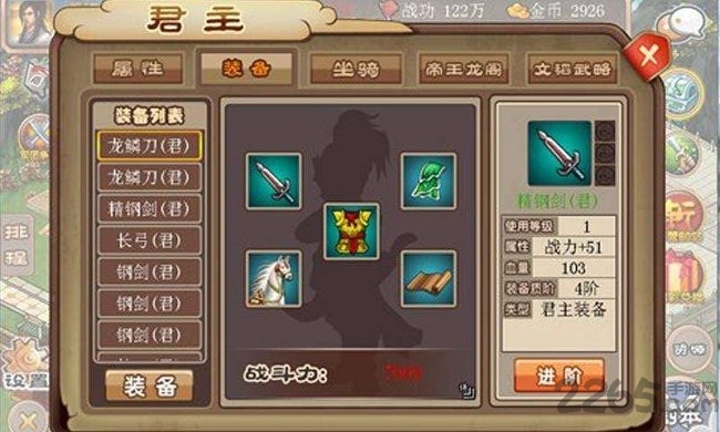 轩辕名将传