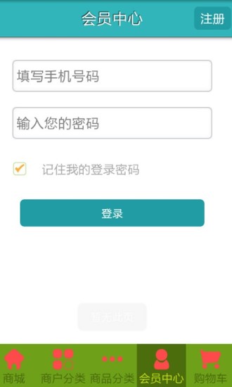 云南药材