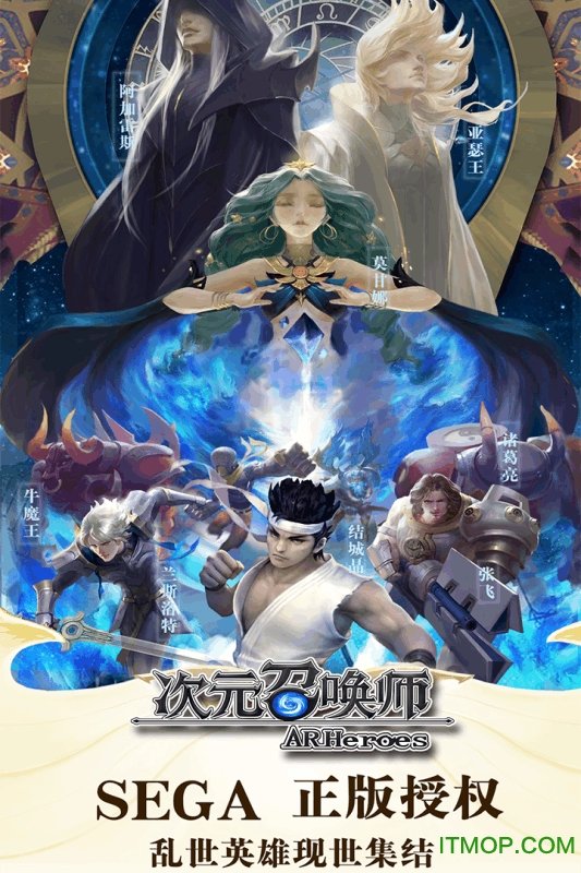 次元召唤师苹果版
