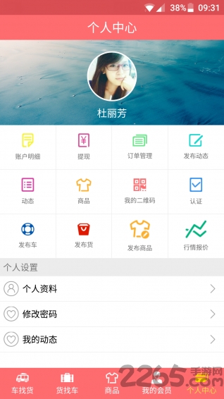 跨国配货宝