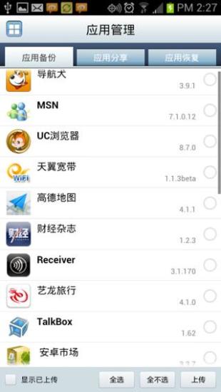 e云存储 e云存储