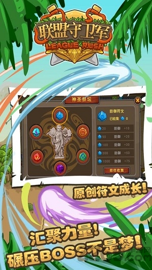 联盟守卫军 联盟守卫军
