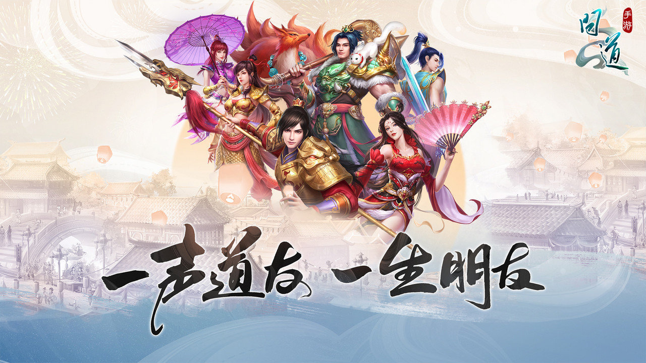 问道乐视手游