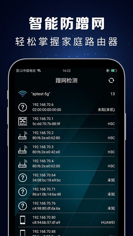 测速大师 测速大师