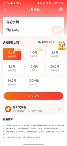 尚玩助手看广告手机版