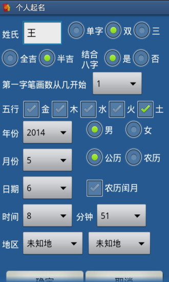 国学起名宝