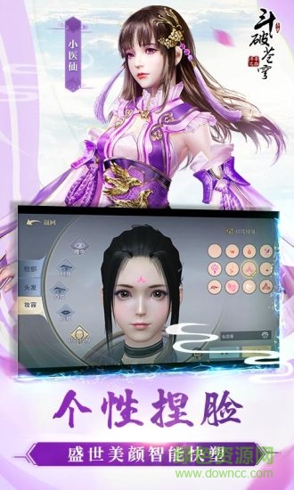 斗破苍穹2游戏 斗破苍穹2游戏
