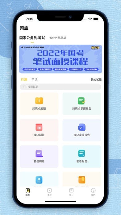 得分未来