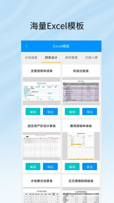 Excel工作表 Excel工作表