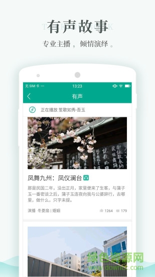 每天读点故事 每天读点故事