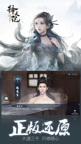 择天记微信渠道服