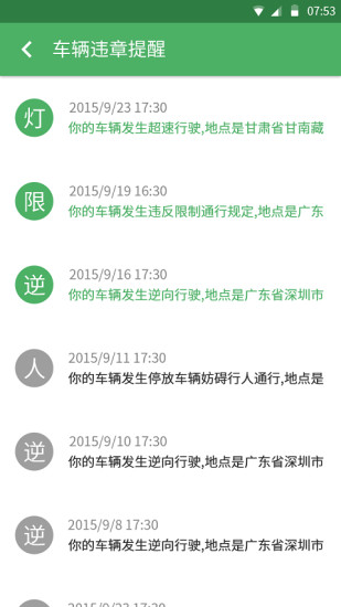 成翼行司机 成翼行司机