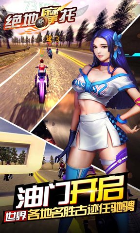 绝地摩托最新版(speed moto)