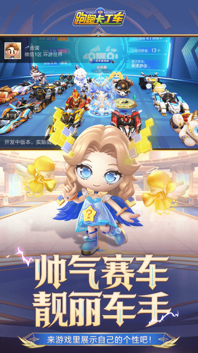 跑跑卡丁车手游老版本