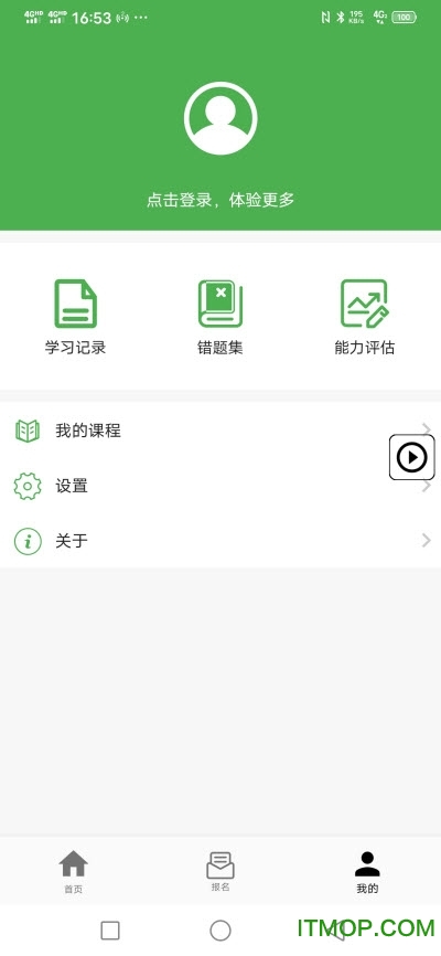 高校教育