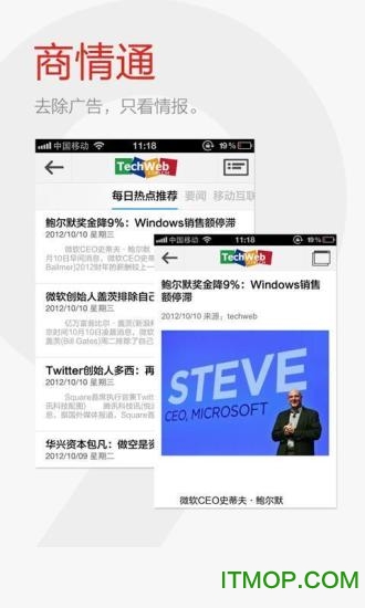 商业头条