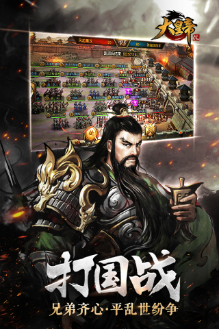 大皇帝OL 大皇帝OL