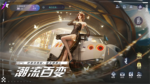 王牌竞速云游戏官方正版