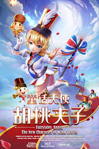 天天风之旅 天天风之旅