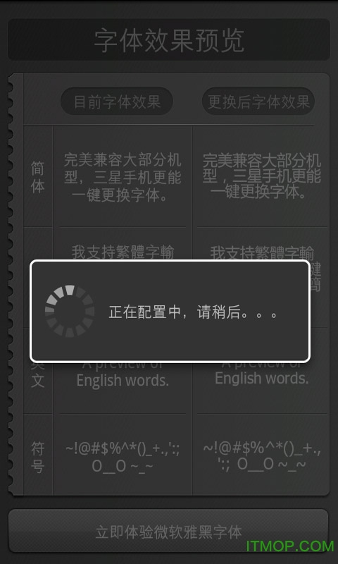 微软雅黑字体 微软雅黑字体