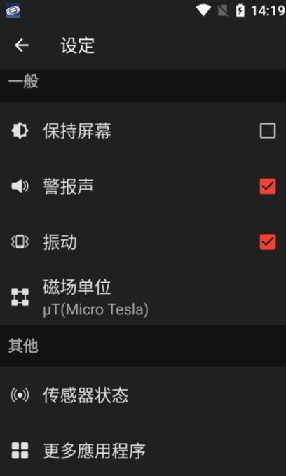 金属探测器中文版高级解锁版