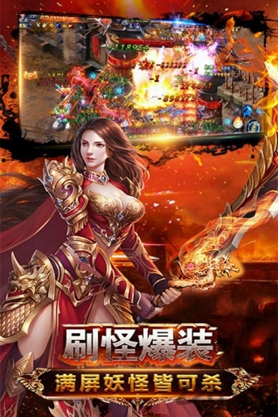 天战传奇无限版
